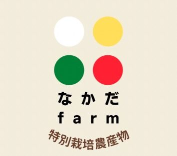 なかだfarm