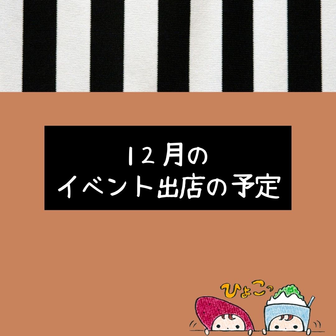 やきいも焼けます 炭火焼 軽トラ 売り歩き 副業イベント 壺焼き風 学園文化